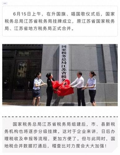 江苏地税网上办税(江苏地税网办税服务厅)插图2