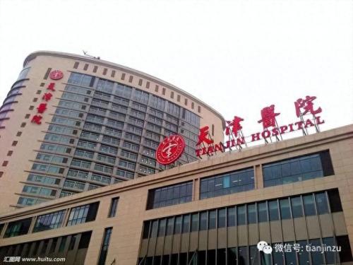 天津前十医院排名(天津最顶级医院排名)插图2