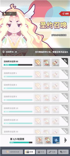 使魔计划圣约召唤怎么玩(使魔计划阵容搭配圣光)插图1