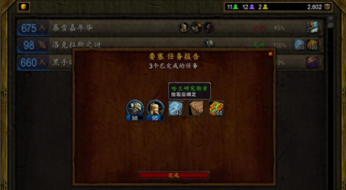 灵翼龙卵有什么用(魔兽怀旧灵翼龙卵干啥的)插图17