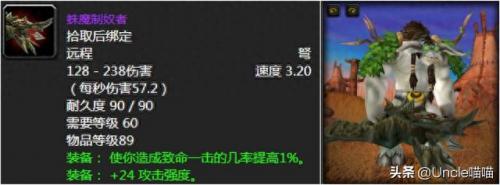 觅血者(觅血者任务)插图10