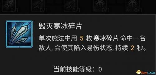 暗黑3法师陨石流技能搭配(暗黑三法师塔陨详解)插图55