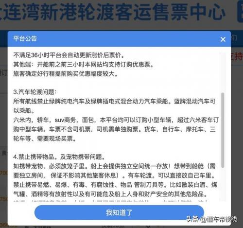 大连坐船到烟台(大连坐船到烟台多少钱)插图1
