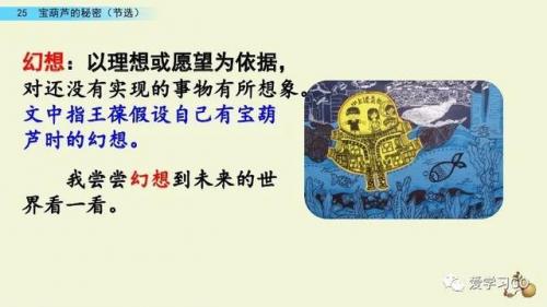 实现的反义词(希望和实现是反义词吗)插图14