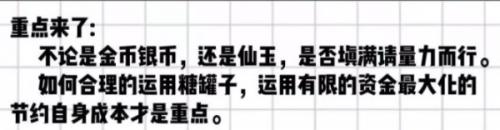 梦幻西游手游如何快速合理填满新春糖罐子(梦幻新春怎么刷鞋子最划算)插图9