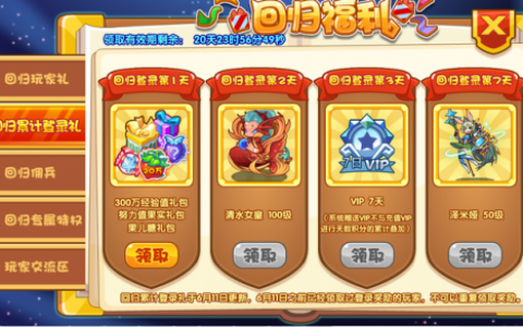 洛克王国回归玩家怎么玩(洛克王国新手必得神宠)