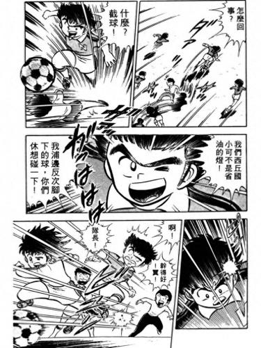 新足球小将国语(足球小将世青篇全集)插图14