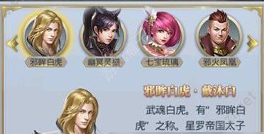 斗罗大陆手游七怪挑战活动规则(斗罗七怪合照)插图