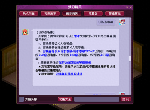 梦幻西游练级地点(梦幻西游练级最佳地点)插图4