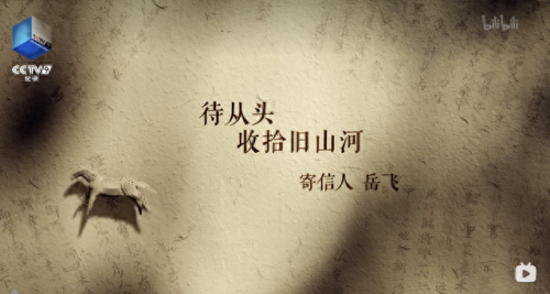 留取丹心照汗青的汗青蚂蚁庄园(留取丹心照汗青的意思)插图1