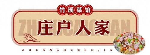 十堰热销饭店排名前十(十堰上档次的饭店)插图6
