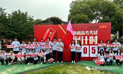 无锡运河实验中学(无锡十大垃圾小学)插图12