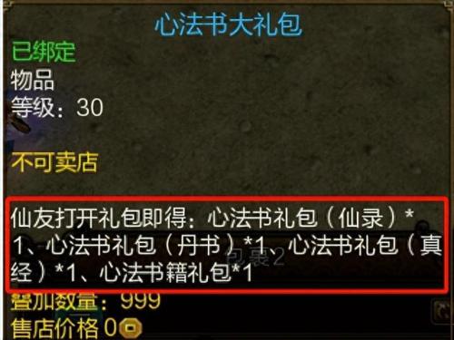寻仙心法(寻仙天目心法)插图3