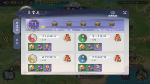 武林闲侠苗疆觅宝材料怎么获得(武林闲侠陨铁怎么获得)插图