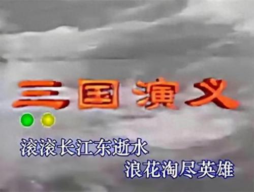 终极三国片头曲(终极三国主题曲完整)插图