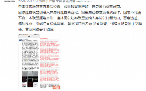 红客论坛(中国红客官方论坛)