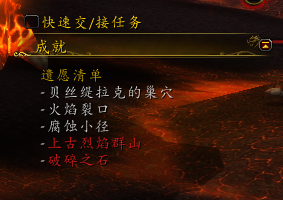 魔兽世界火石结晶(魔兽世界火石结晶在哪换)插图13