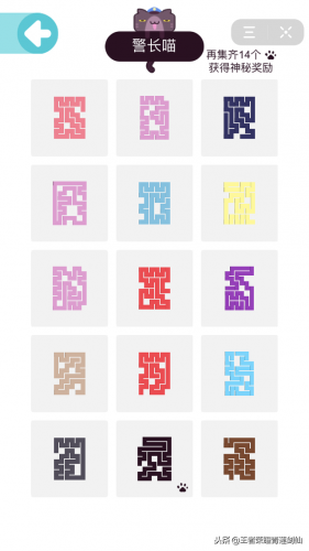 一笔画完攻略(一笔画完头条版玩一玩)插图22