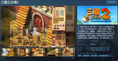 三国立志传2攻略(三国立志传2曹操攻略)插图