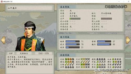 太阁立志传5新人物(太阁立志传5英雄)插图13