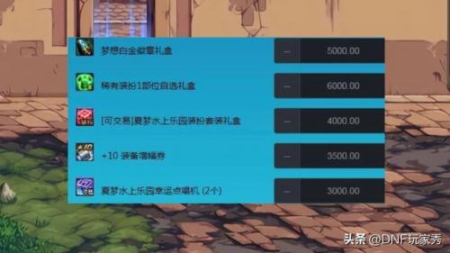 2022年dnf会送天空吗(dnf2023春节还会送天空吗)插图3