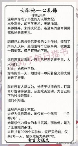 女性排名前十小说(小说排行榜前十名女性)插图7