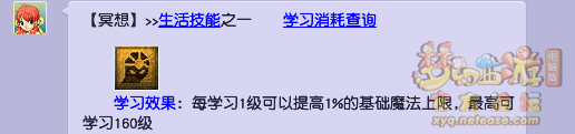 梦幻西游强身技能的重要性(梦幻西游强身术怎么点)插图1