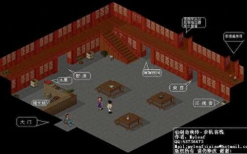 仙剑奇侠传98攻略(仙剑奇侠传98攻略秘籍地图)