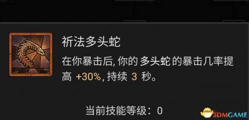 暗黑3法师陨石流技能搭配(暗黑三法师塔陨详解)插图84