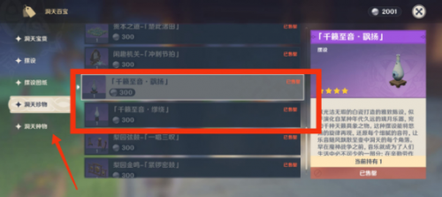 原神2.7尘歌壶原石奖励怎么领(原神2.2版本全原石奖励获取攻略)插图2