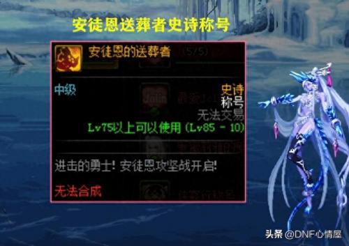 dnf最强称号(dnf最强称号排名)插图3