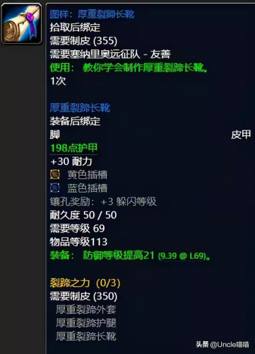 tbc采矿路线(tbc采矿1-375攻略)插图22
