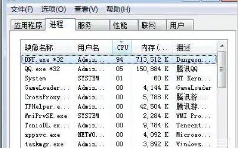 dnf老是未响应(dnf未响应解决方法)