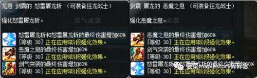 冒险岛狂龙战士技能(冒险岛狂龙战士详解)插图13