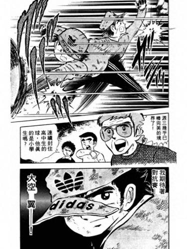 新足球小将国语(足球小将世青篇全集)插图54