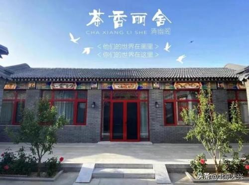 北京出名旅店排名前十(北京旅店最便宜多少钱一晚)插图31