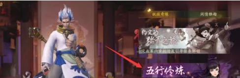 神都夜行录书页神刷技巧(神都夜行录快速升阶)插图2