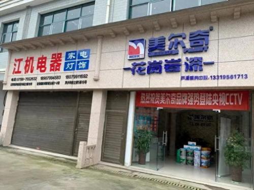 江西进口乳胶漆排名前十(贵州进口乳胶漆排名榜最新)插图20