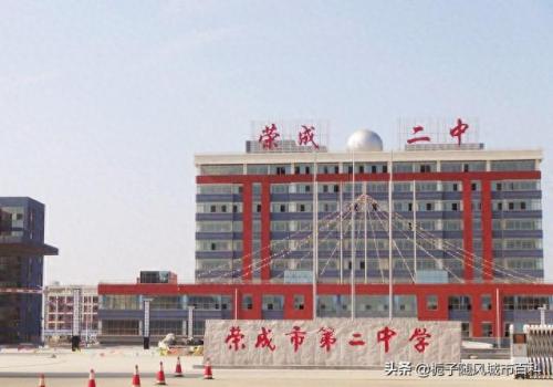 文登中学排名前十(山东省文登第一中学)插图10