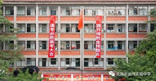 无锡运河实验中学(无锡十大垃圾小学)插图2