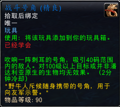 熊猫人之谜坐骑大全以及出处(熊猫人在哪买坐骑)插图43