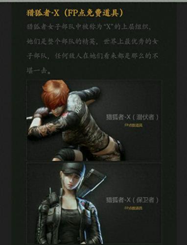 cf所有角色一览表(cf所有角色)插图11