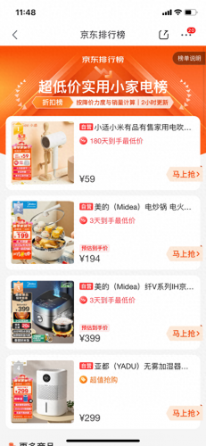 电炒锅排名前十(长期用电炒锅的危害)插图