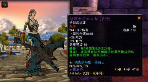 wlk猎人幻化套装大全(怀旧服猎人幻化套装)插图6