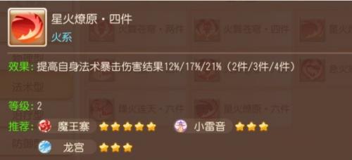 梦幻西游手游器灵四件套怎么样(梦幻器灵百折)插图8