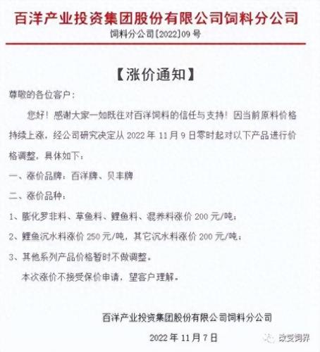 中国前十大名牌牛饲料排名(牛饲料品牌十大排名)插图10