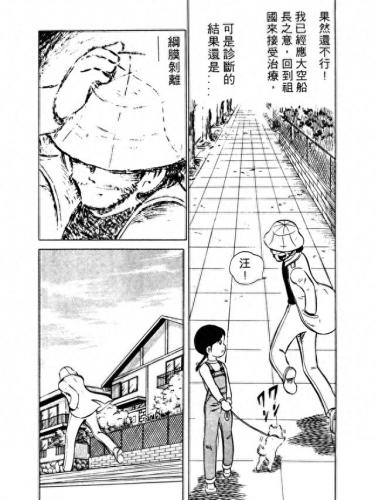 新足球小将国语(足球小将世青篇全集)插图32