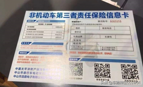 购车保险哪些是必要的(2023车险最佳方案)插图3