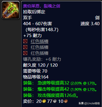 灾变角斗士的巨剑(灾变和角斗士巨剑)插图