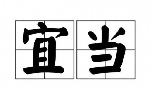 刘向新序(刘向新序原文及翻译)插图